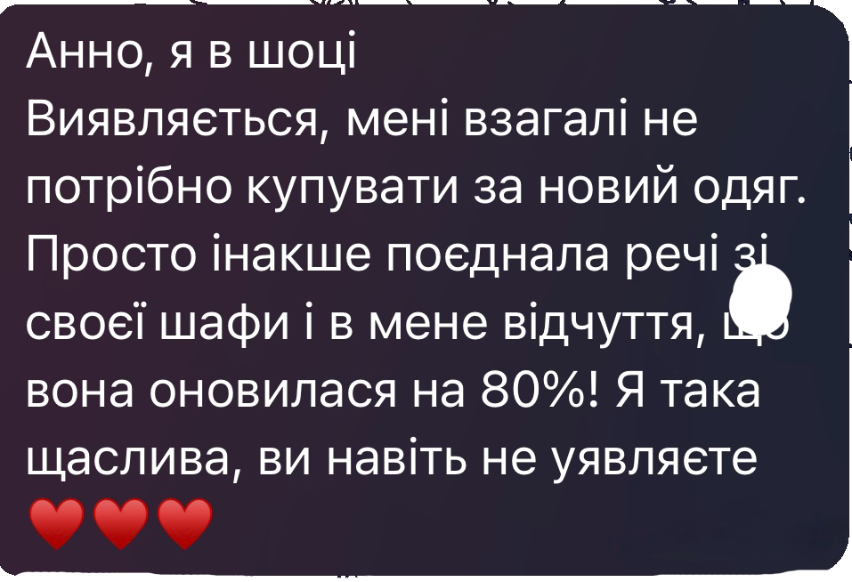 Відгук ученицi про курс Фігура